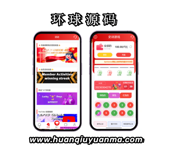 越南彩票网站源码/国外红黄蓝娱乐游戏源码/前后端都是原生PHP语言