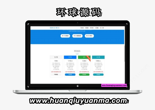 竣成码支付微支付微信支付宝QQ支付接口个人即时到账收款平台-环球源码