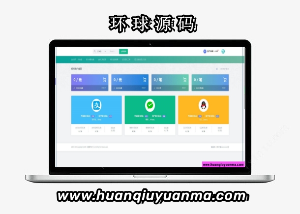 易商代付代转账系统源码-支持微信支付宝QQ-环球源码