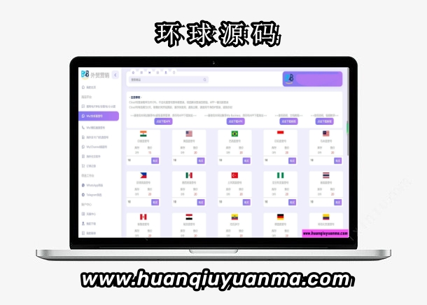 WhatsApp筛选Tg外贸营销下单系统