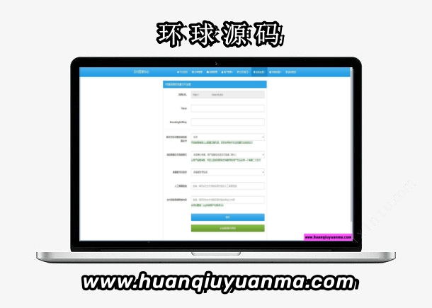 易支付二开新增功能增加插件版-环球源码