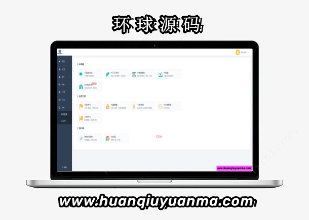 小狐狸V2.4.1全开源版 （vue全开源端+uni_h5端+小程序端）chatgpt2.1.3-H5小程序端-电脑端-环球源码