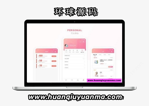 JAVA新版成人用品零售商城APP源码 内含安卓IOS双端原生源码-环球源码