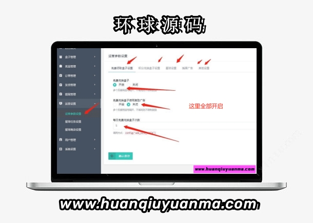 抽奖盲盒裂变小程序源码-环球源码