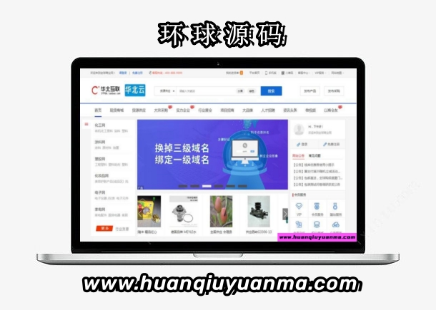 destoon7.0蓝色大型宽屏行业门户网站模板整站带数据带手机网-环球源码