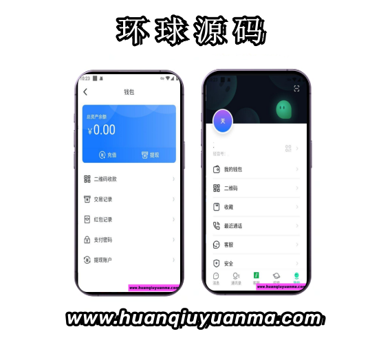 仿飞机即时通讯源码私密聊天+阅后即焚