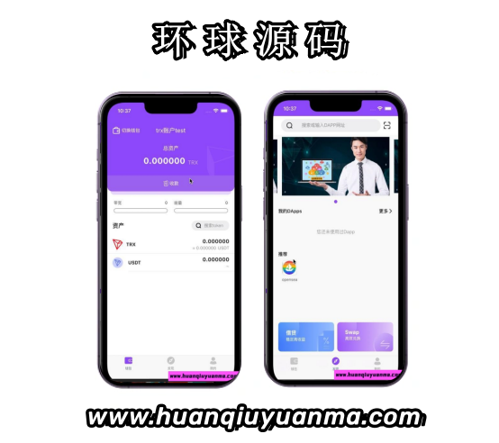 原生钱包源码dapp去中心化钱包数字货币钱包