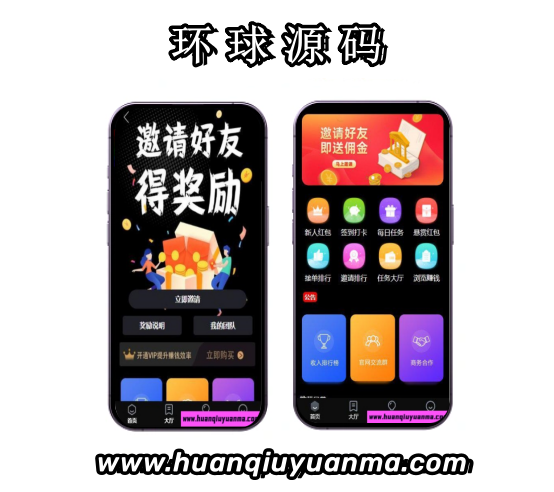 新款众人帮任务帮威客兼职双端网页端悬赏任务源码蚂蚁聊天抖音快手头条点赞三级分销-环球源码