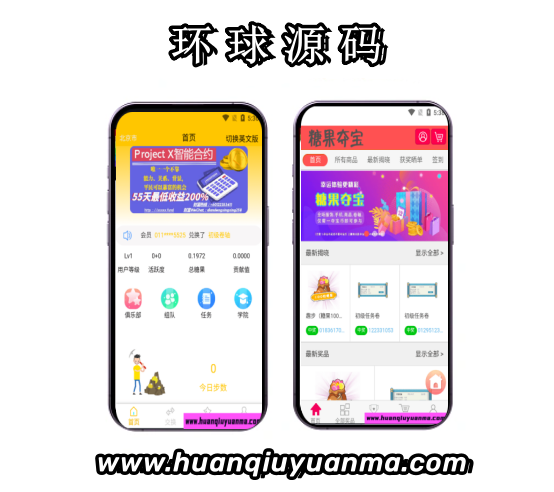 仿趣步奕跑区块链源码原-环球源码