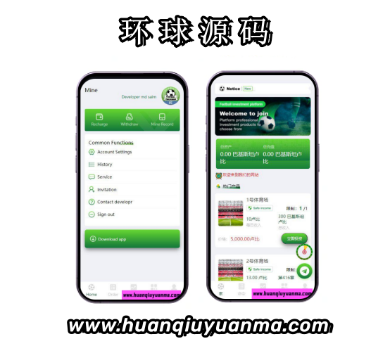 海外足球投资理财源码-环球源码