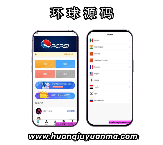 海外共享充电宝理财系统源码-环球源码