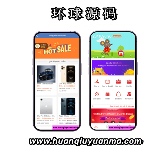 越南版理财系统袋鼠金融海外金融投资理财源码-环球源码