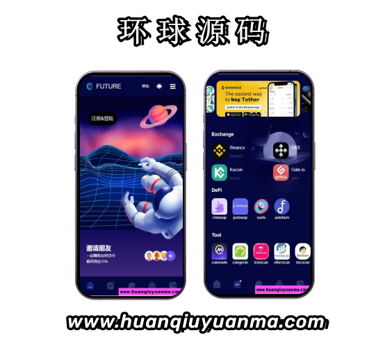 海外版区块投资系统元宇宙投资理财源码-环球源码