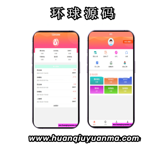 加粉排单抢单源码-环球源码