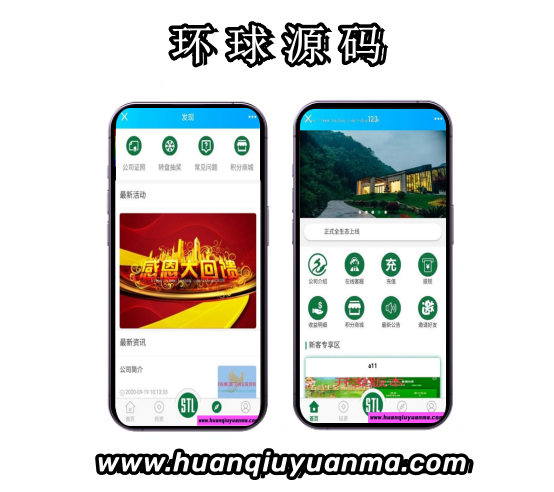 生态农庄投资理财源码-环球源码