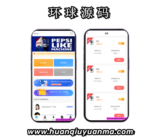 共享投资理财系统-环球源码