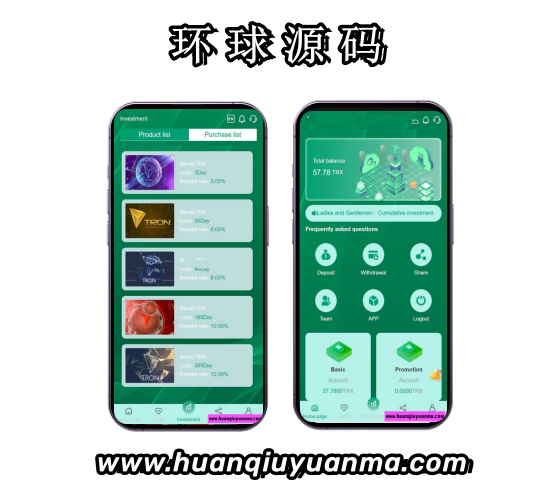 多语言TRX理财系统自动归集区块L源码-环球源码