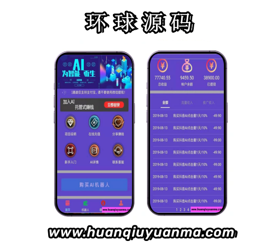 区块AI机器人源码苍穹自动挂机源码支持二次开-环球源码