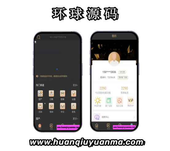 双端影视APP白菜，番茄香蕉lulube影视app原生双端apicloud非黄瓜直播盒子-环球源码