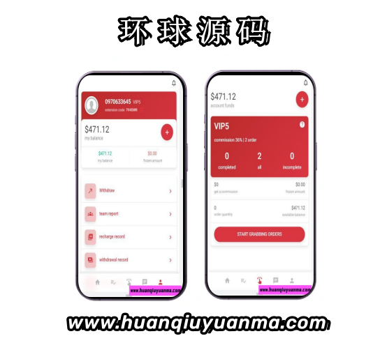 海外订单系统源码-环球源码