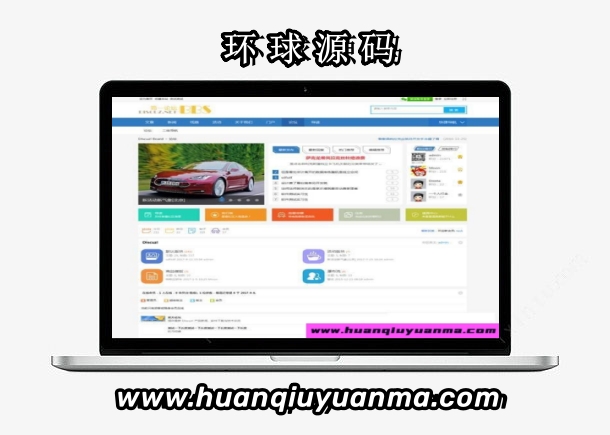 Discuz!X3.4千神W”简”站长资源论坛网站模板-环球源码