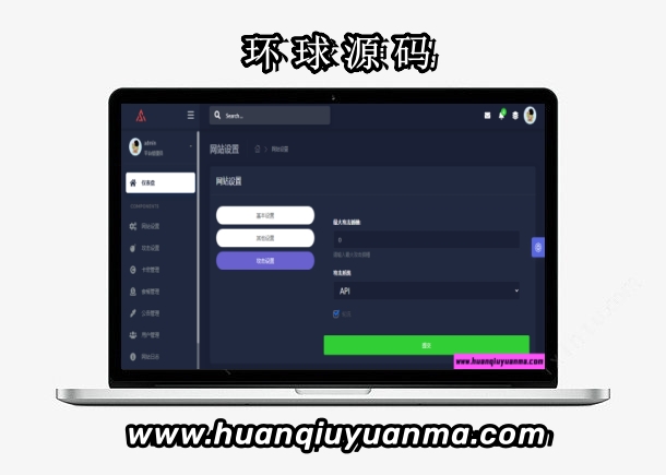 极客DDOS网页端源码无授权-环球源码