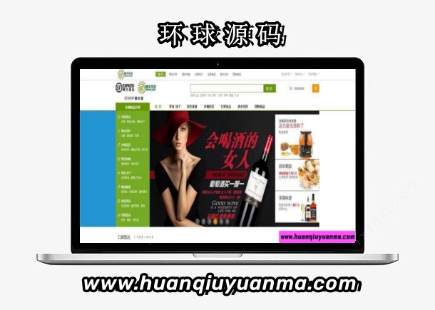 ECshop仿顺丰优选综合购物商城平台源码旗舰版+团购+触屏版+微信支付-环球源码