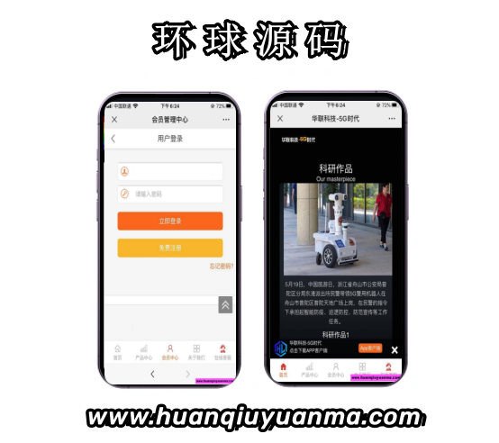 最新华娱5G理财盘项目H5源码-环球源码