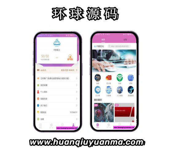 凹凸社区APP源码蜜桃社区源码+视频搭建教程-环球源码